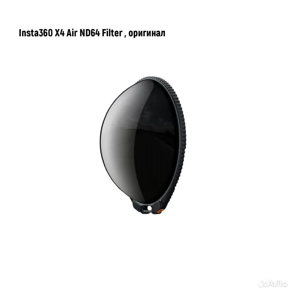 Светофильтр Insta360 X4 Air ND64 Filter, оригинал - миниатюра 3