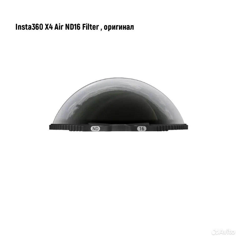 Светофильтр Insta360 X4 Air ND16 Filter, оригинал - миниатюра 2