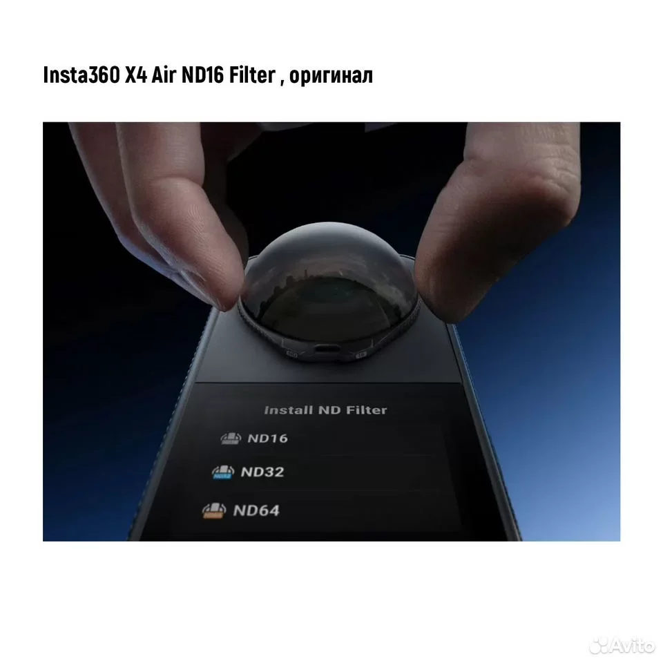 Светофильтр Insta360 X4 Air ND16 Filter, оригинал - миниатюра 6