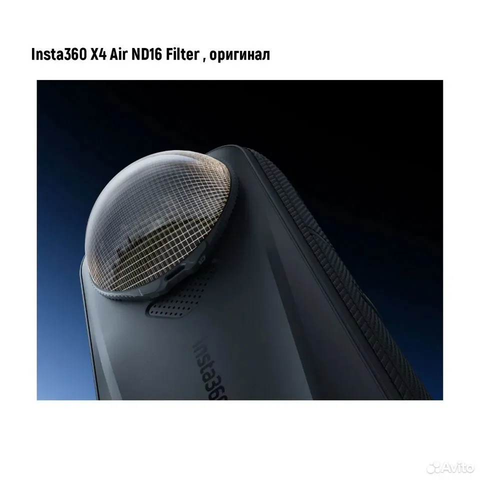 Светофильтр Insta360 X4 Air ND16 Filter, оригинал - миниатюра 7