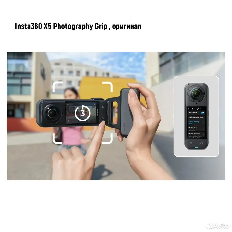 Insta360 X5 Photography Grip, оригинал - миниатюра 7