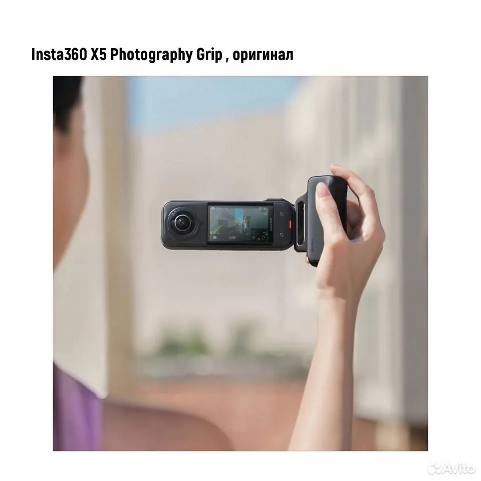 Insta360 X5 Photography Grip, оригинал - миниатюра 8