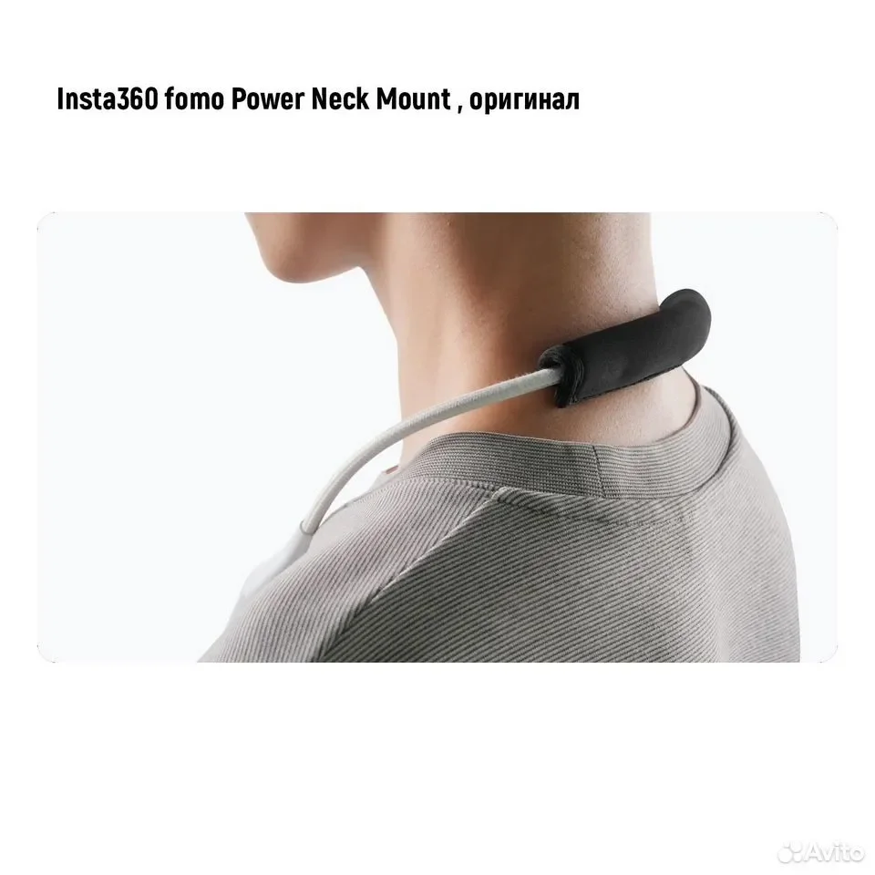 Insta360 fomo Power Neck Mount, оригинал - миниатюра 7