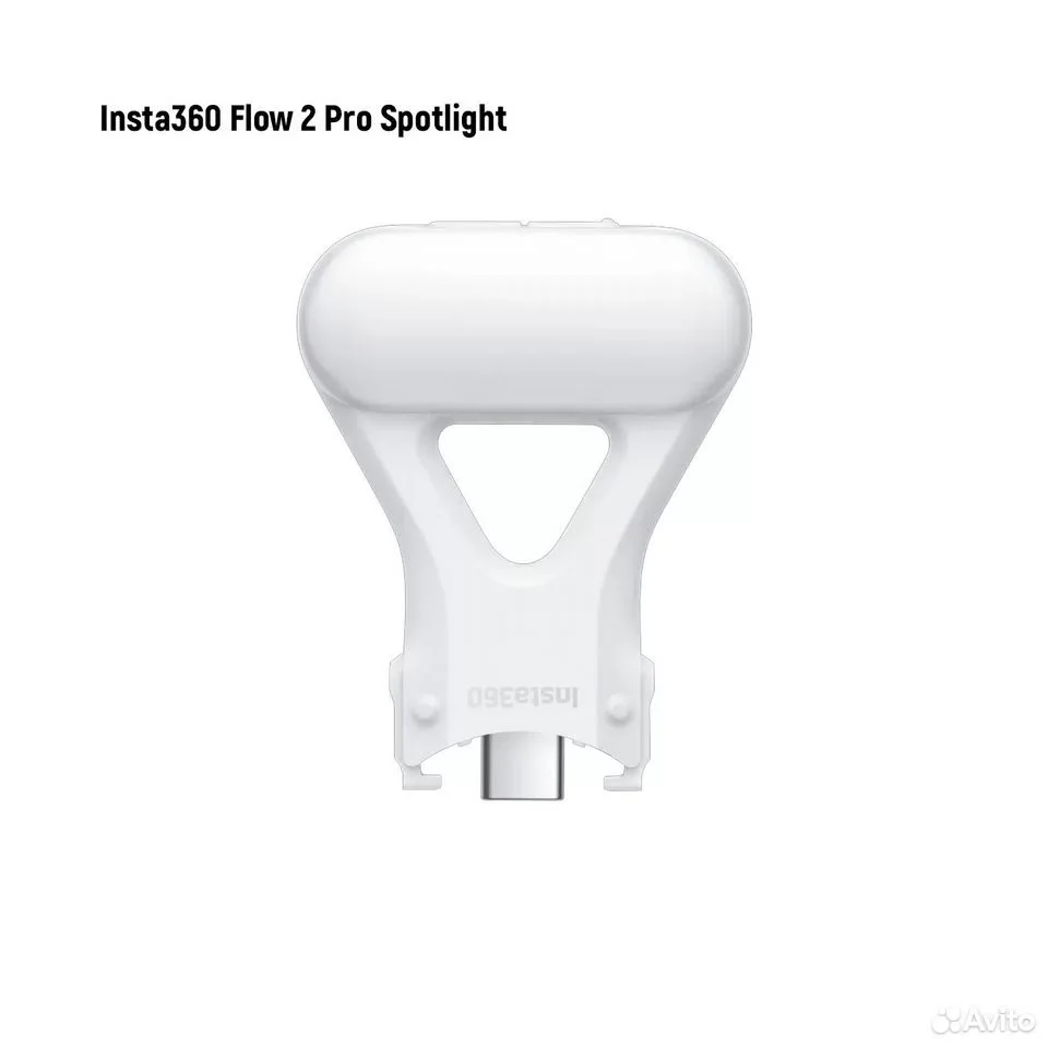 Insta360 Flow 2 Pro Spotlight, свет