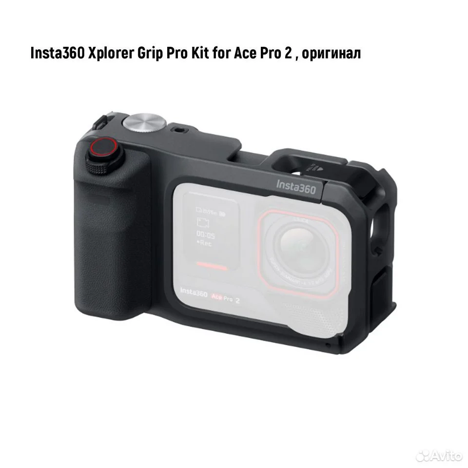 Клетка Insta360 Xplorer Grip Pro Kit for Ace Pro 2 - изображение 1