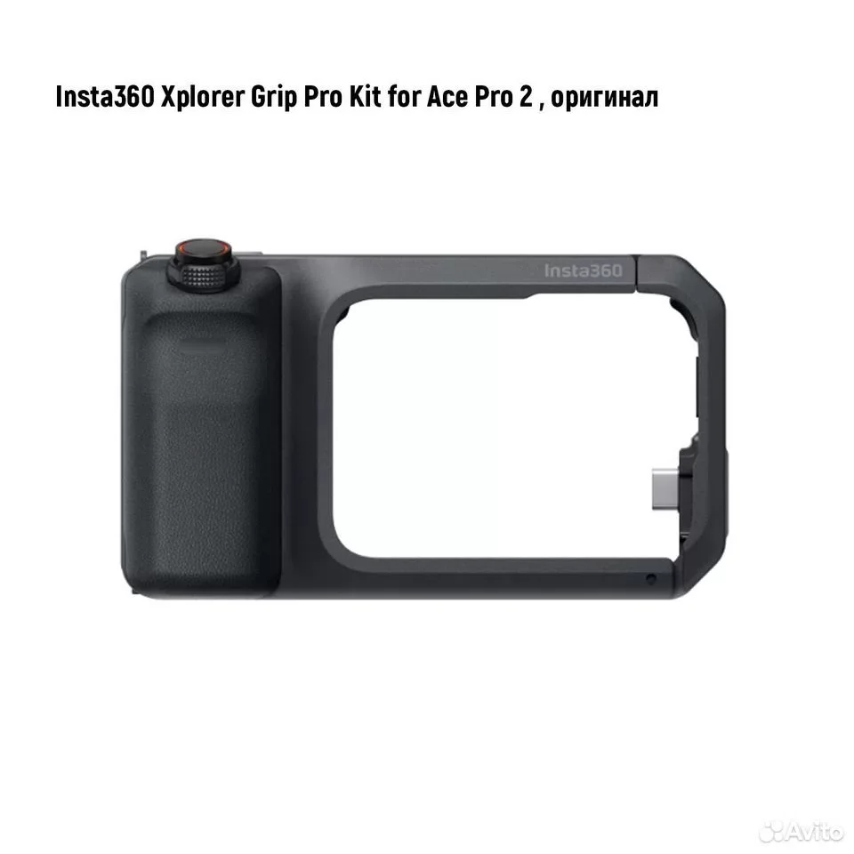 Клетка Insta360 Xplorer Grip Pro Kit for Ace Pro 2 - миниатюра 2