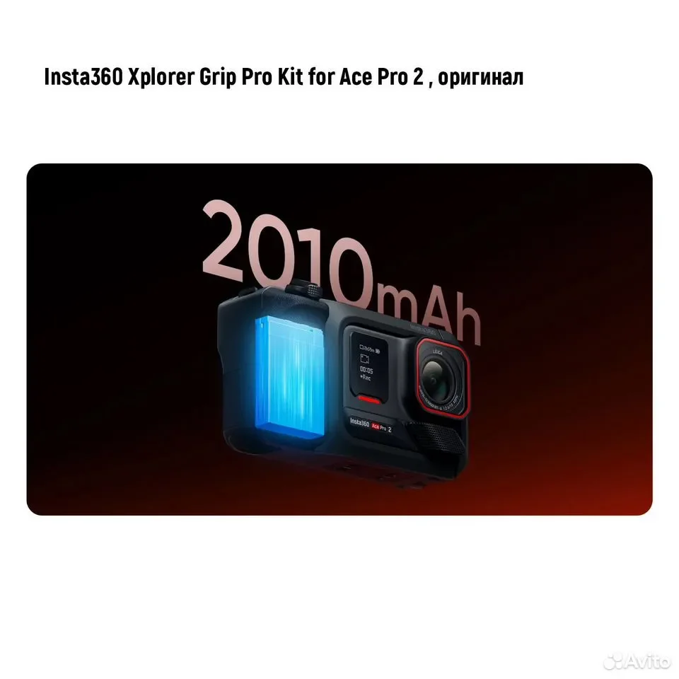 Клетка Insta360 Xplorer Grip Pro Kit for Ace Pro 2 - миниатюра 8