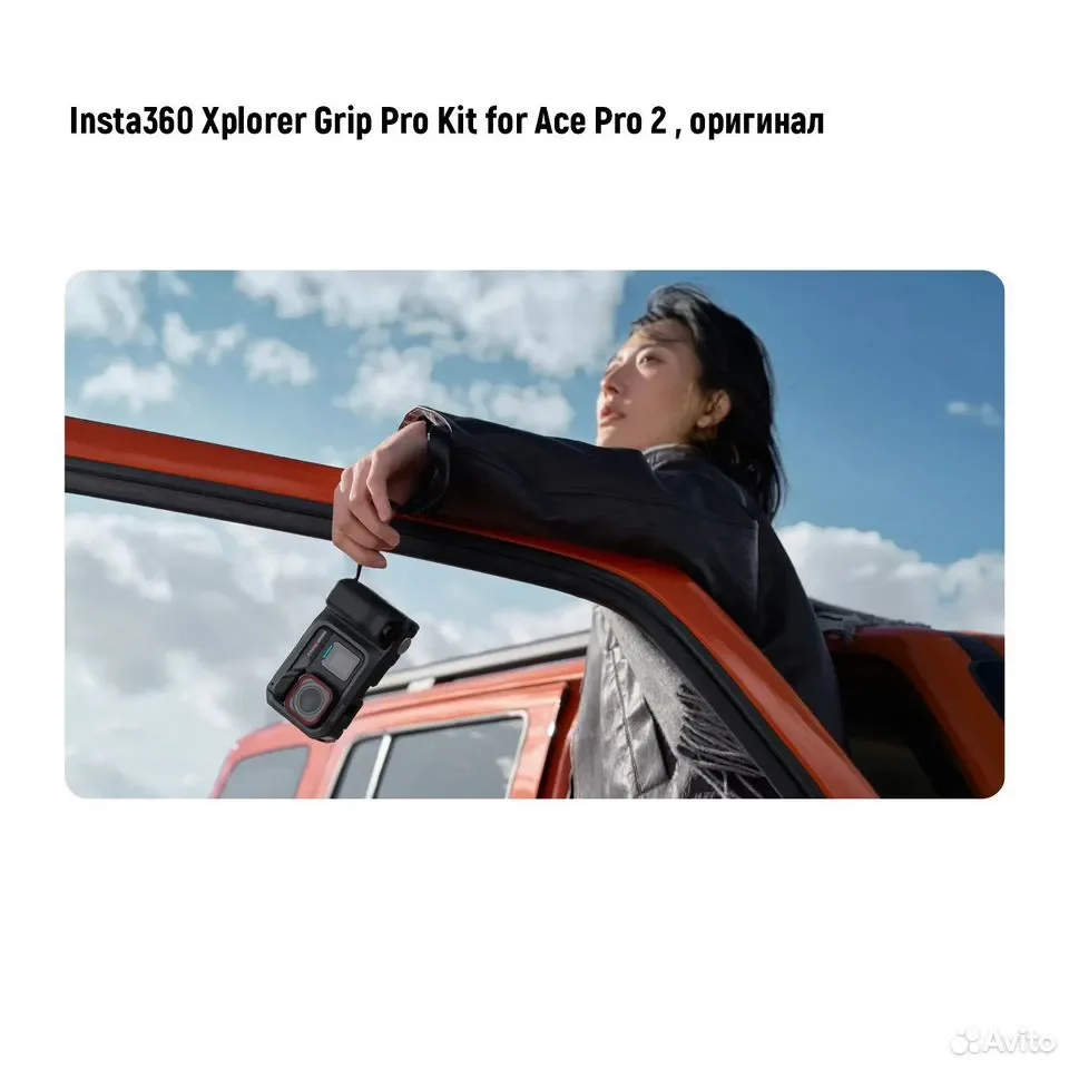 Клетка Insta360 Xplorer Grip Pro Kit for Ace Pro 2 - миниатюра 10