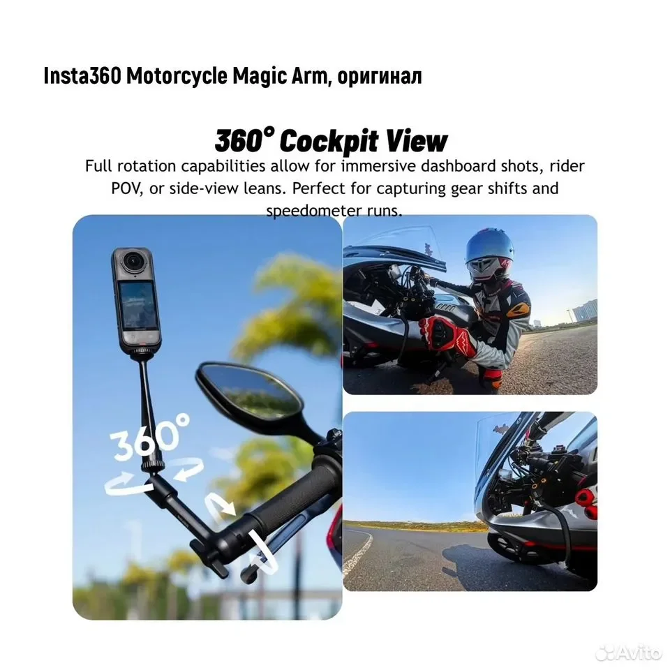 На мото Insta360 Motorcycle Magic Arm, оригинал - миниатюра 5