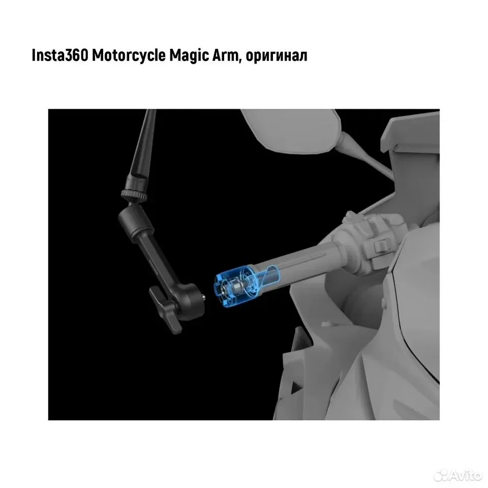 На мото Insta360 Motorcycle Magic Arm, оригинал - миниатюра 6
