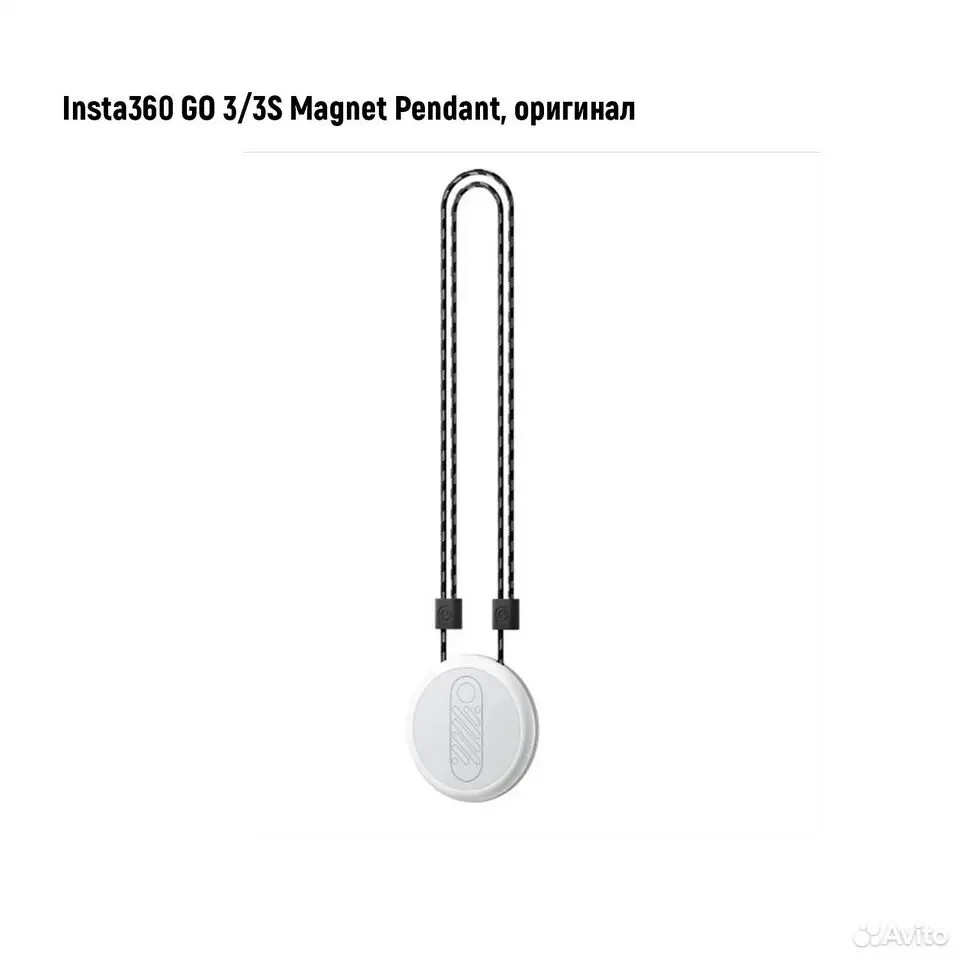Крепление Insta360 GO 3/3S Magnet Pendant, оригинал - изображение 1