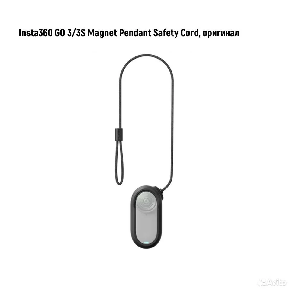 Insta360 GO 3/3S Magnet Pendant Safety Cord, оригинал - миниатюра 2
