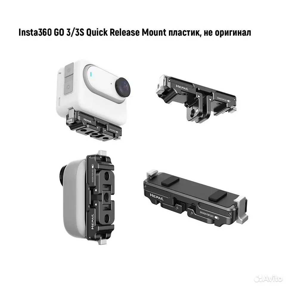 Insta360 GO 3/3S Quick Release Mount пластик - изображение 1