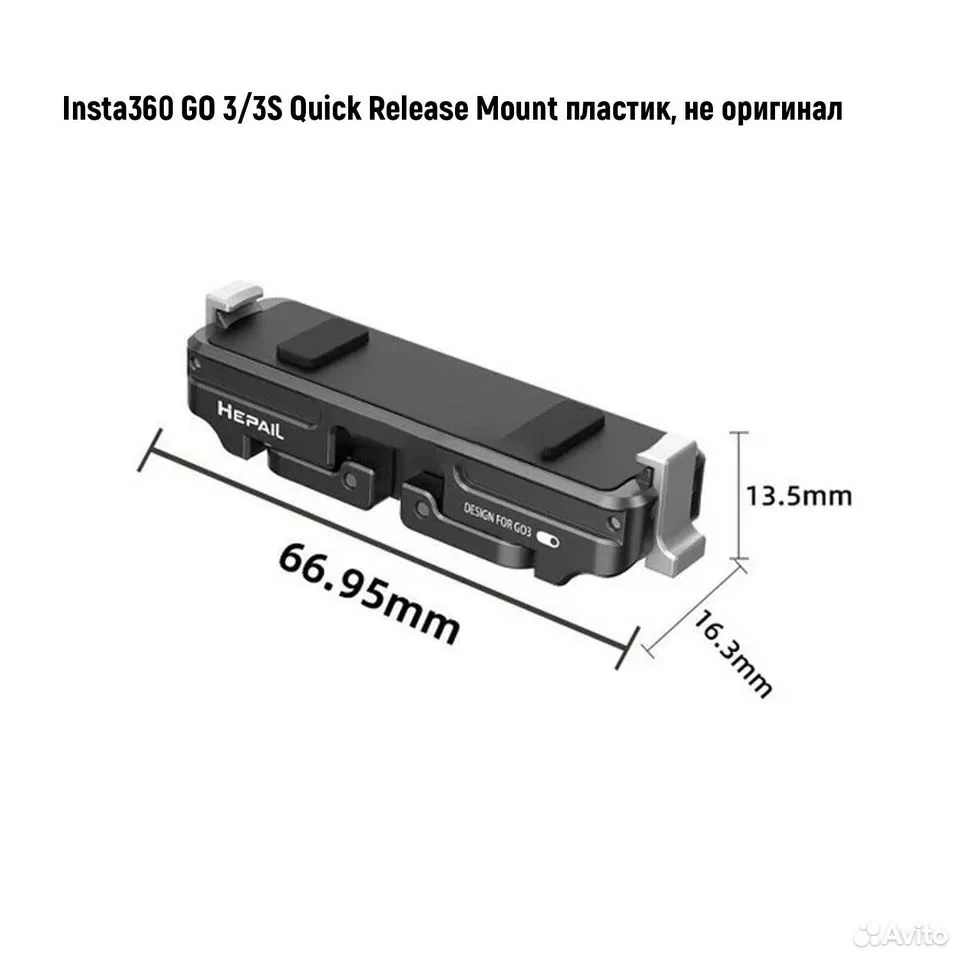 Insta360 GO 3/3S Quick Release Mount пластик - миниатюра 2