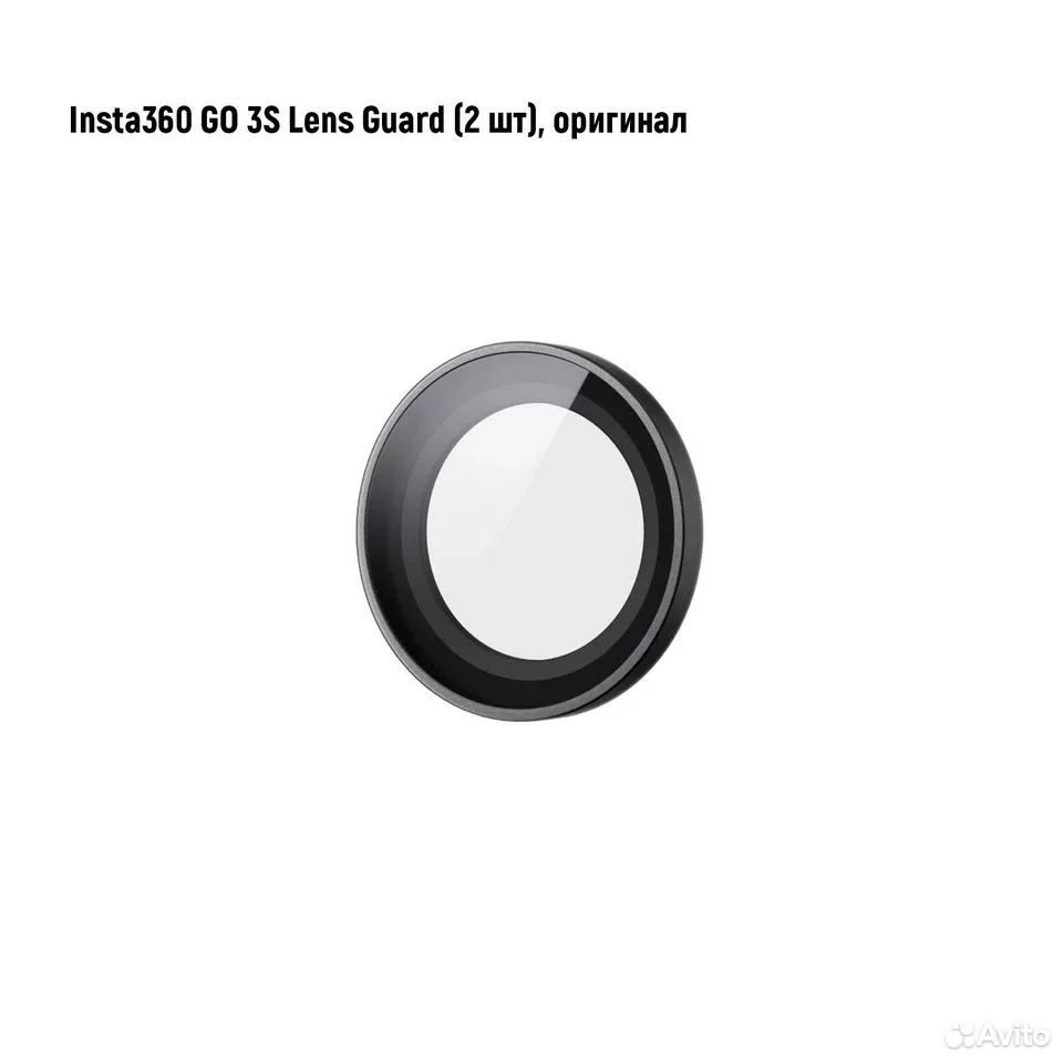 Защита линз Insta360 GO 3S Lens Guard (2 шт), оригинал - миниатюра 2