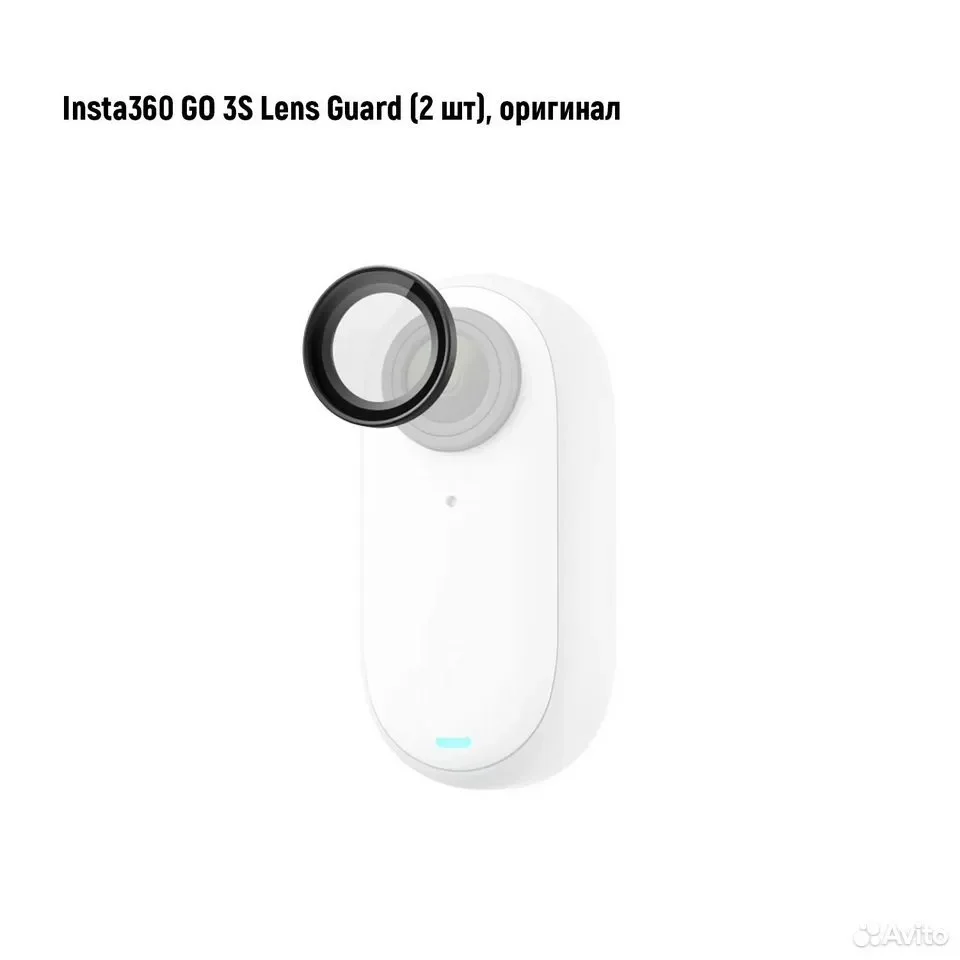 Защита линз Insta360 GO 3S Lens Guard (2 шт), оригинал - миниатюра 4