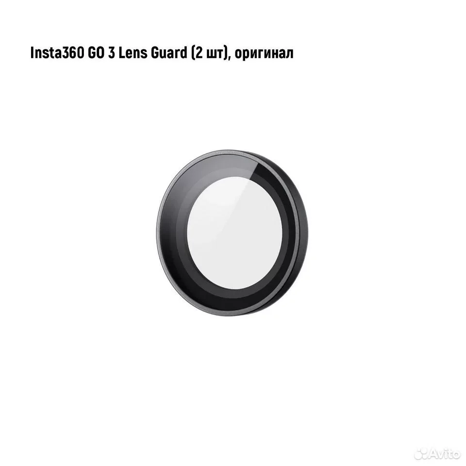 Защита линз Insta360 GO 3 Lens Guard (2 шт), оригинал - миниатюра 2
