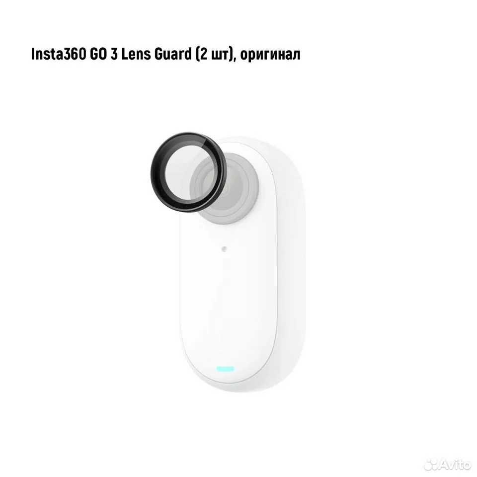Защита линз Insta360 GO 3 Lens Guard (2 шт), оригинал - миниатюра 3