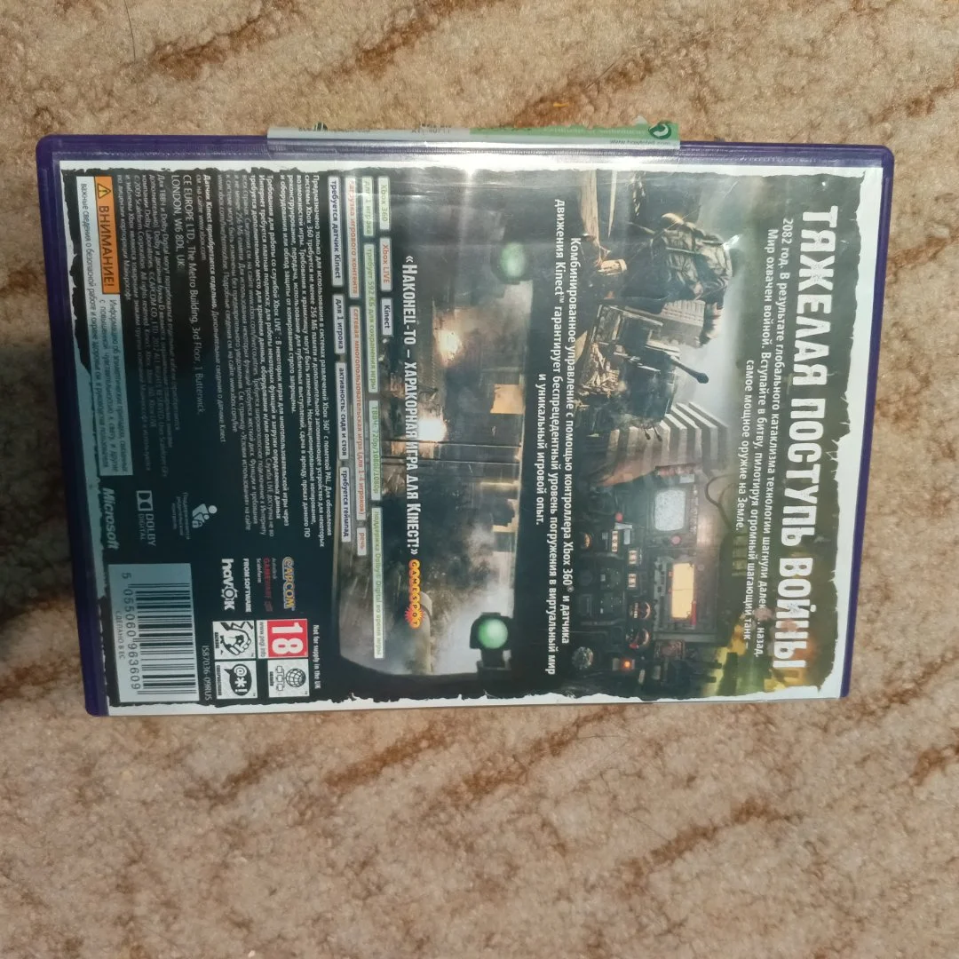 Steel Battalion: Heavy Armor - миниатюра 2