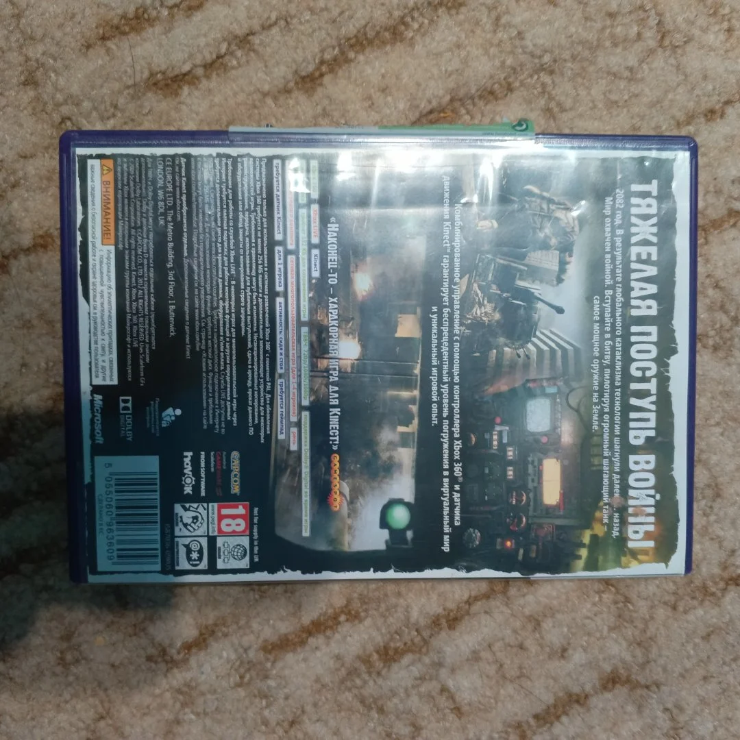 Steel Battalion: Heavy Armor - миниатюра 3