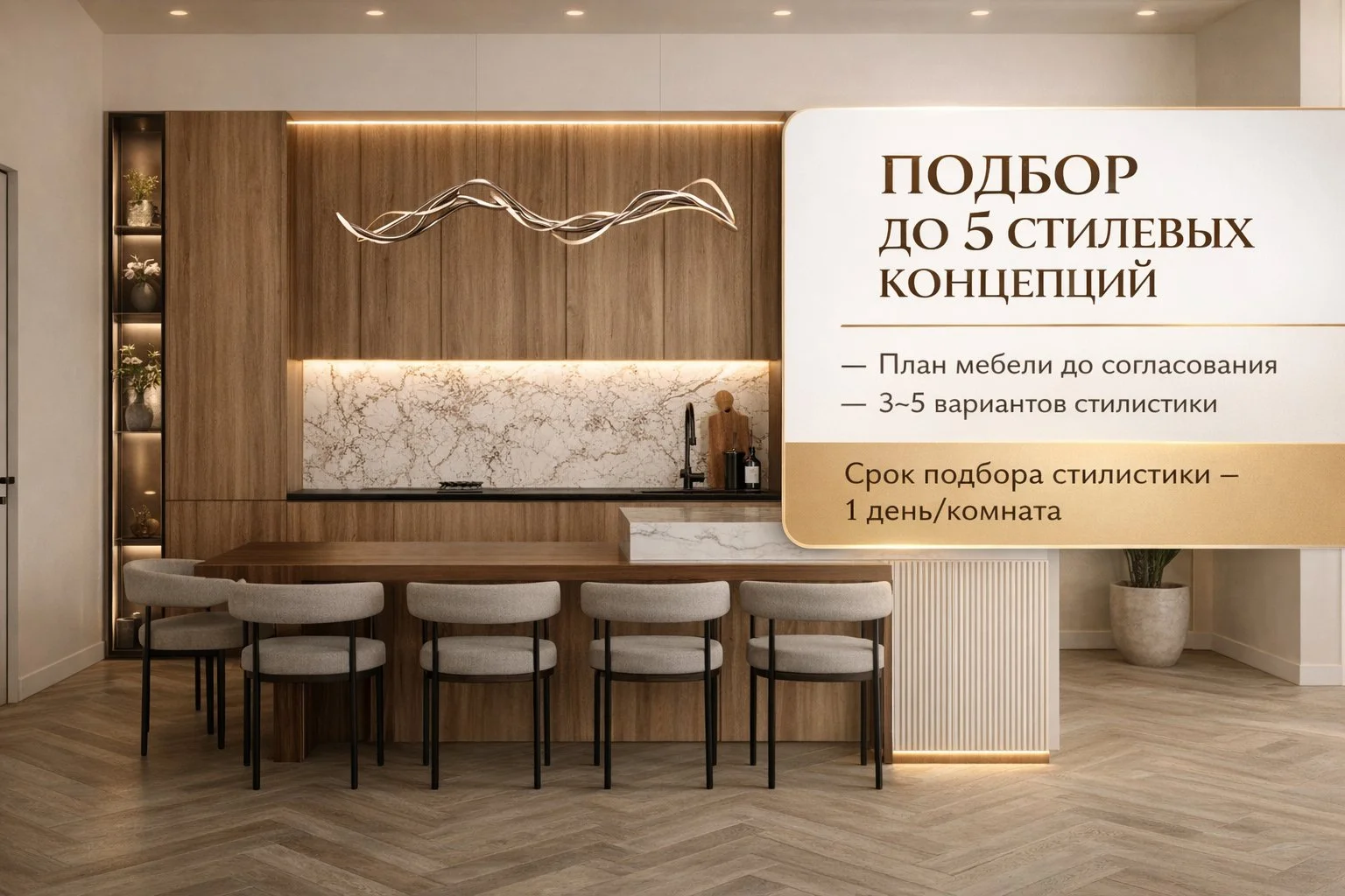 Дизайн интерьера - миниатюра 2