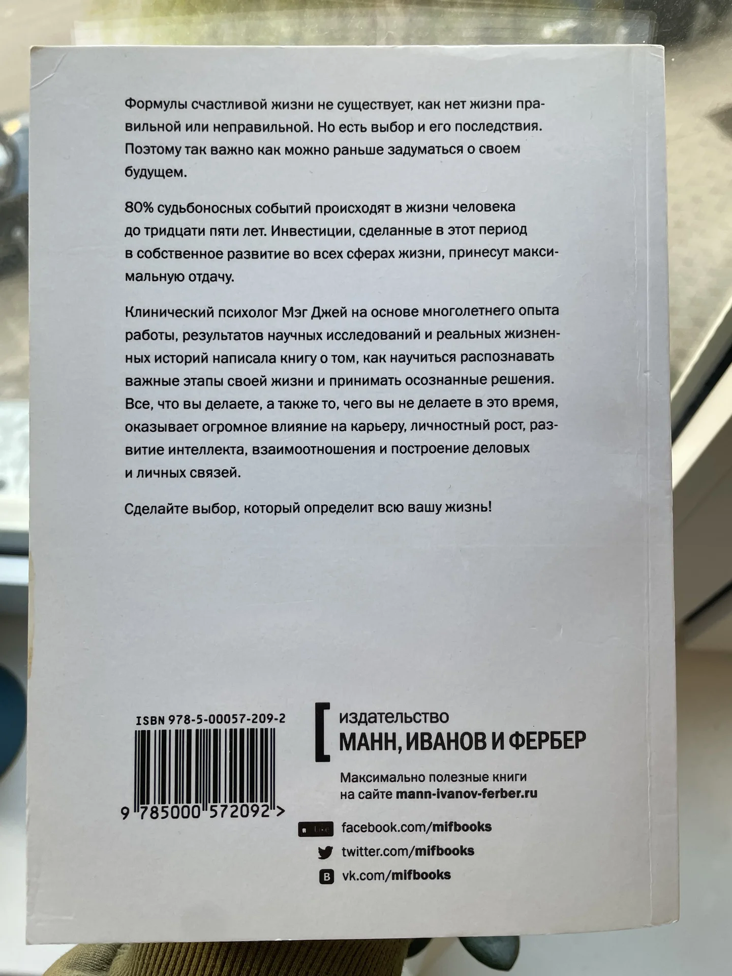 Важные годы. Мэг Джей, 2014 - миниатюра 2