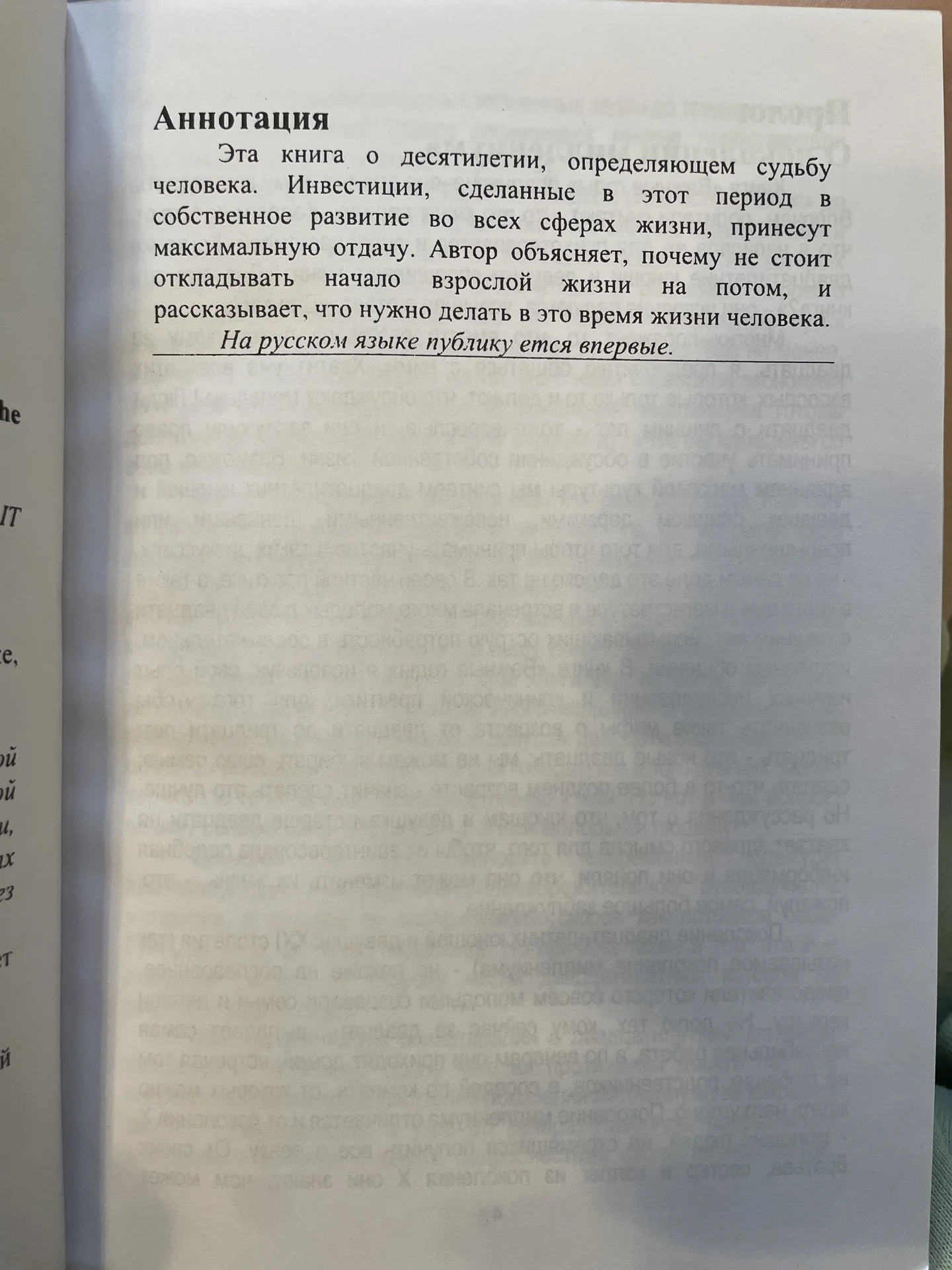 Важные годы. Мэг Джей, 2014 - миниатюра 5