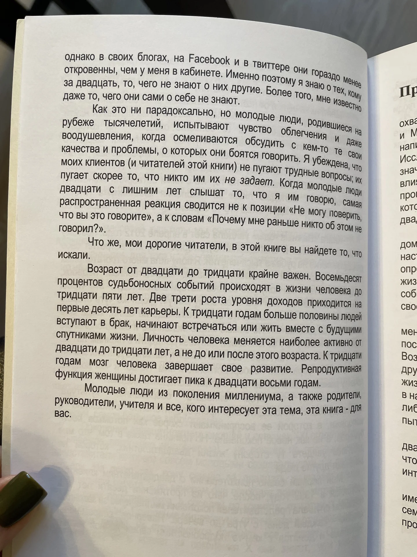 Важные годы. Мэг Джей, 2014 - миниатюра 8
