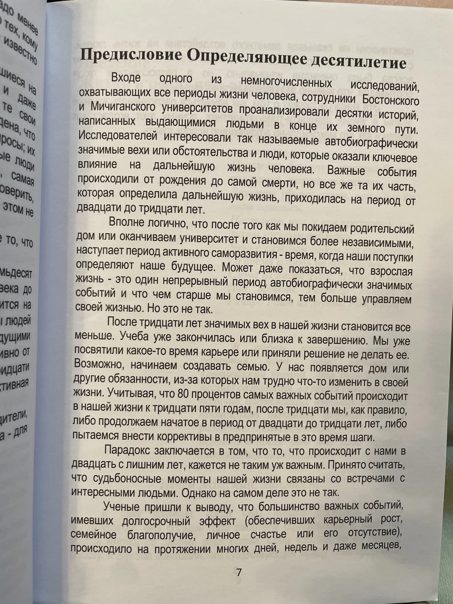 Важные годы. Мэг Джей, 2014 - миниатюра 9