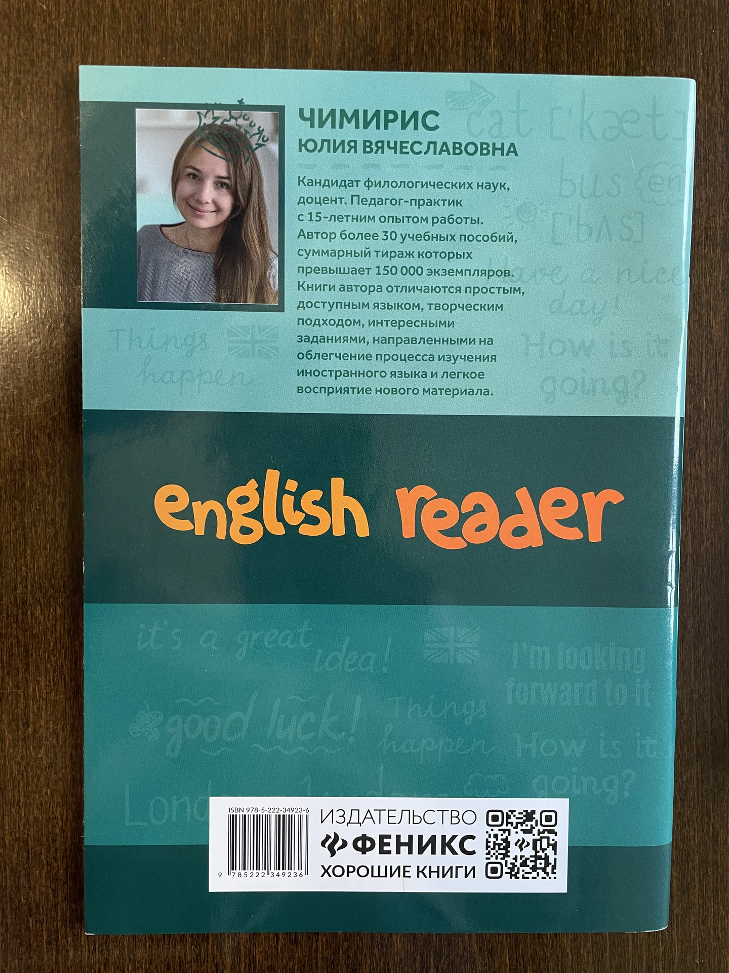 English Reader. Читаем по-английски. 2 класс - миниатюра 2