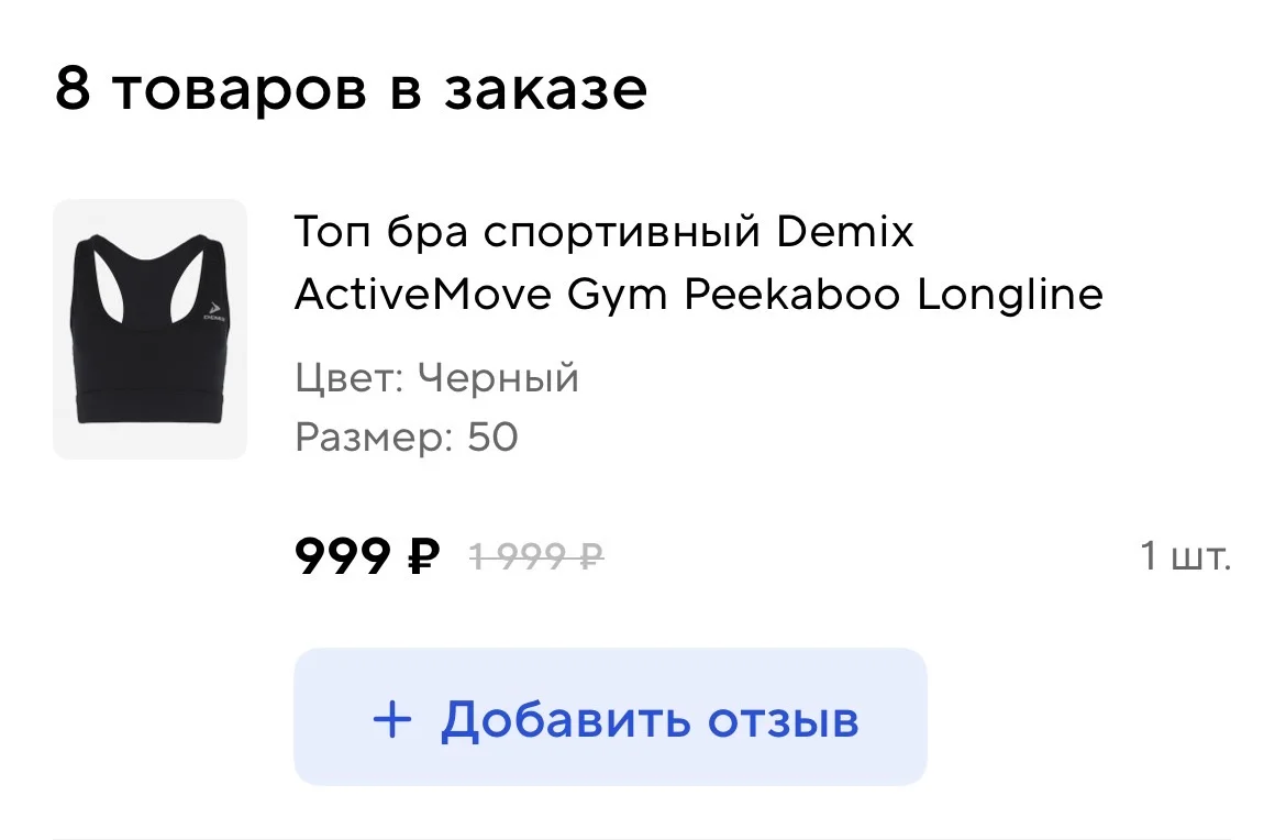 Спортивный топ 44 46 - миниатюра 10
