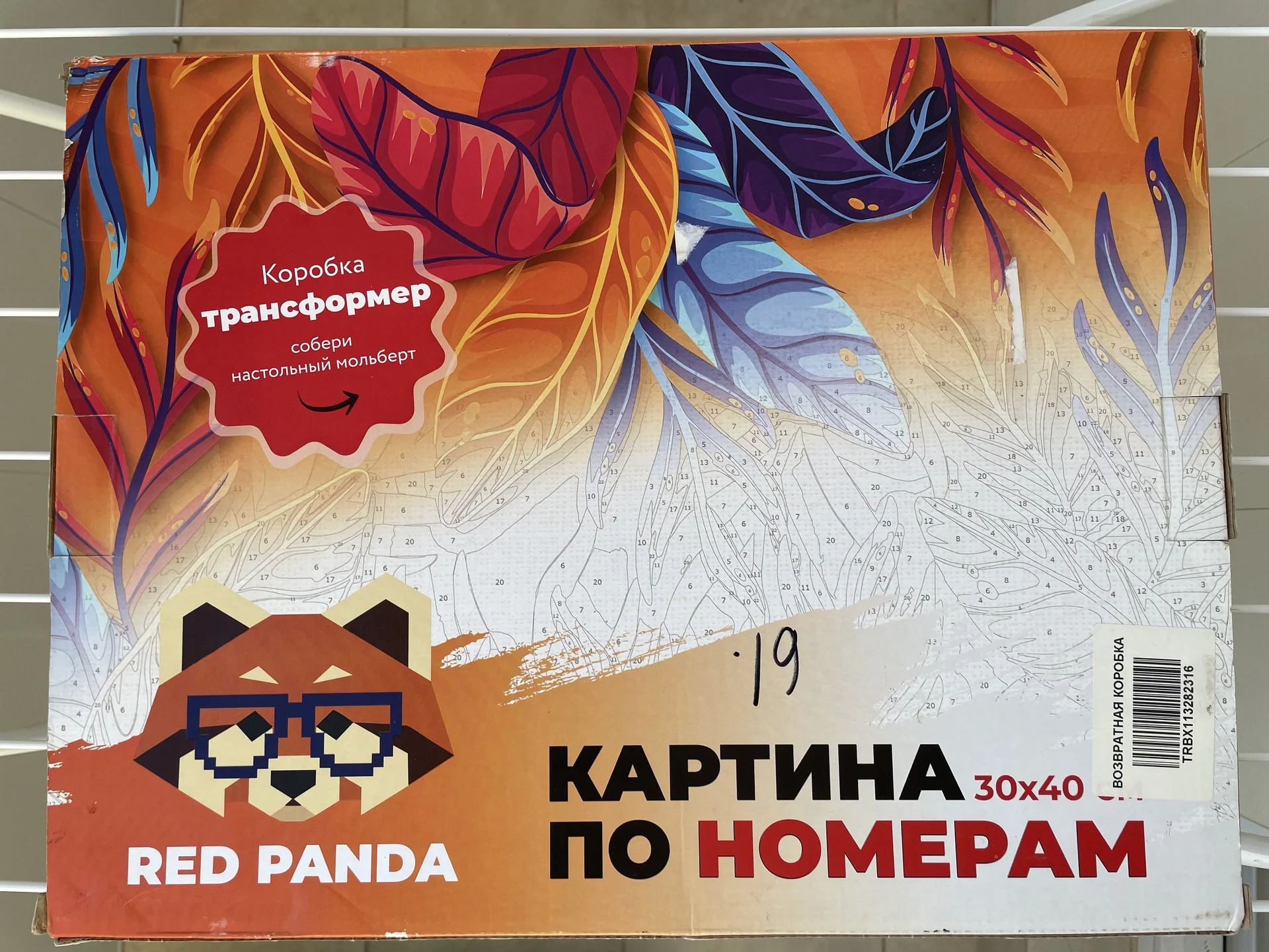Картина по номерам "Глаза Аркейн" - изображение 1