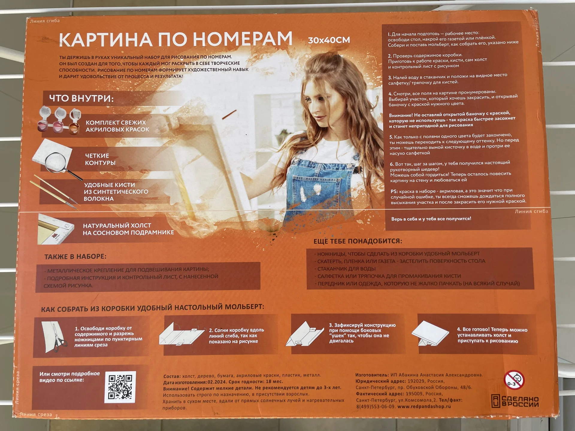 Картина по номерам "Глаза Аркейн" - миниатюра 2