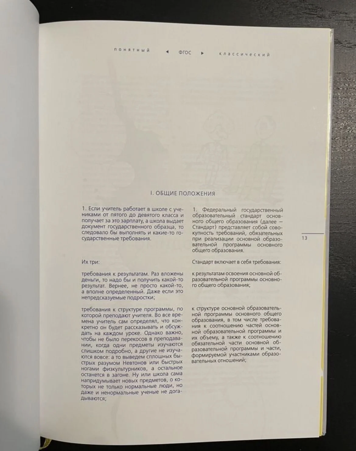 Нестандартно о стандарте, 2015 - миниатюра 3