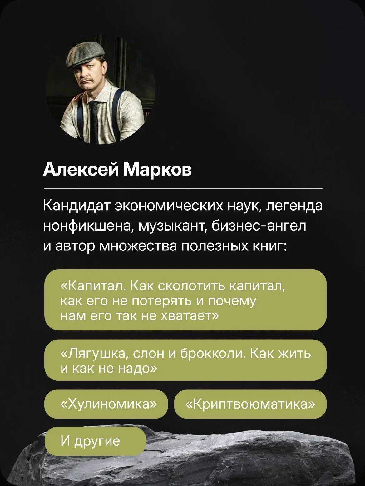 Лягушка, слон и брокколи. Алексей Марков - миниатюра 6