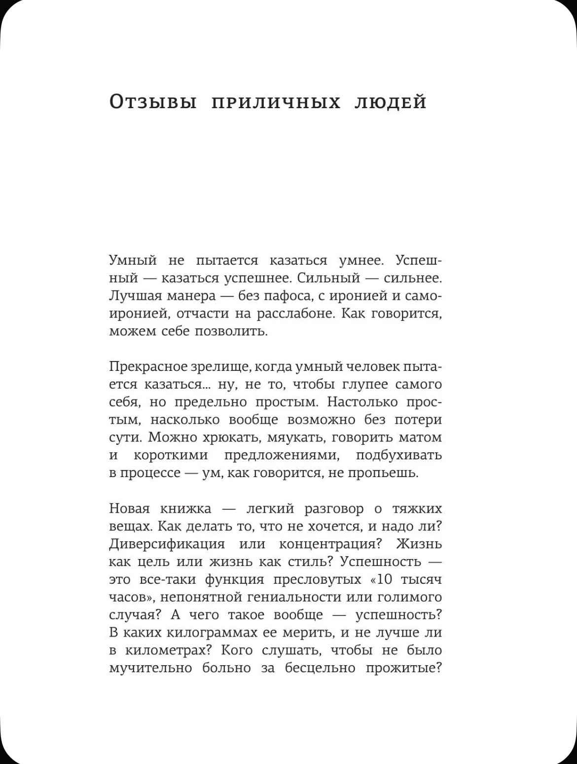 Лягушка, слон и брокколи. Алексей Марков - миниатюра 9
