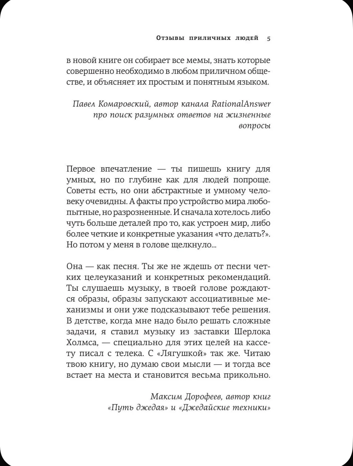 Лягушка, слон и брокколи. Алексей Марков - миниатюра 11