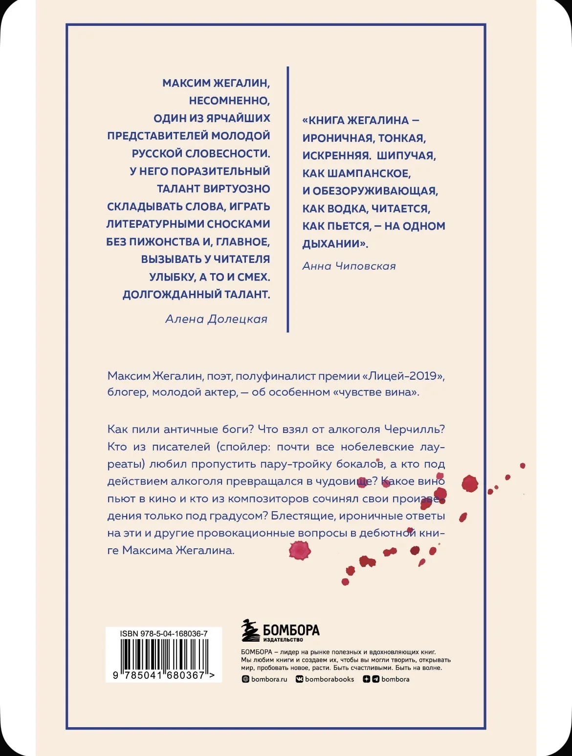 Искусство под градусом. Полный анализ роли алкогол - миниатюра 2