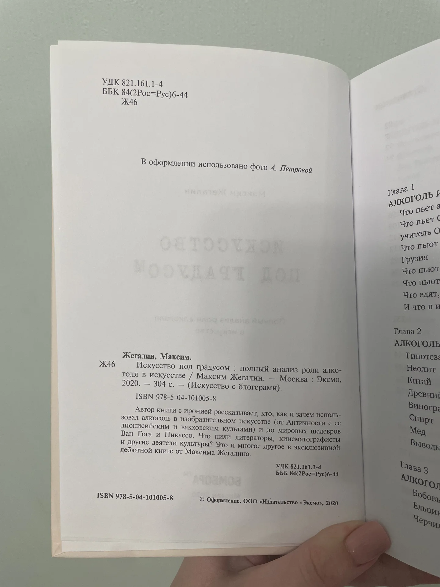 Искусство под градусом. Полный анализ роли алкогол - миниатюра 3