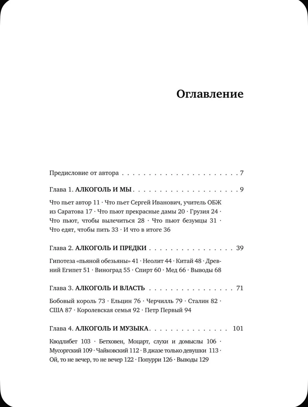 Искусство под градусом. Полный анализ роли алкогол - миниатюра 4