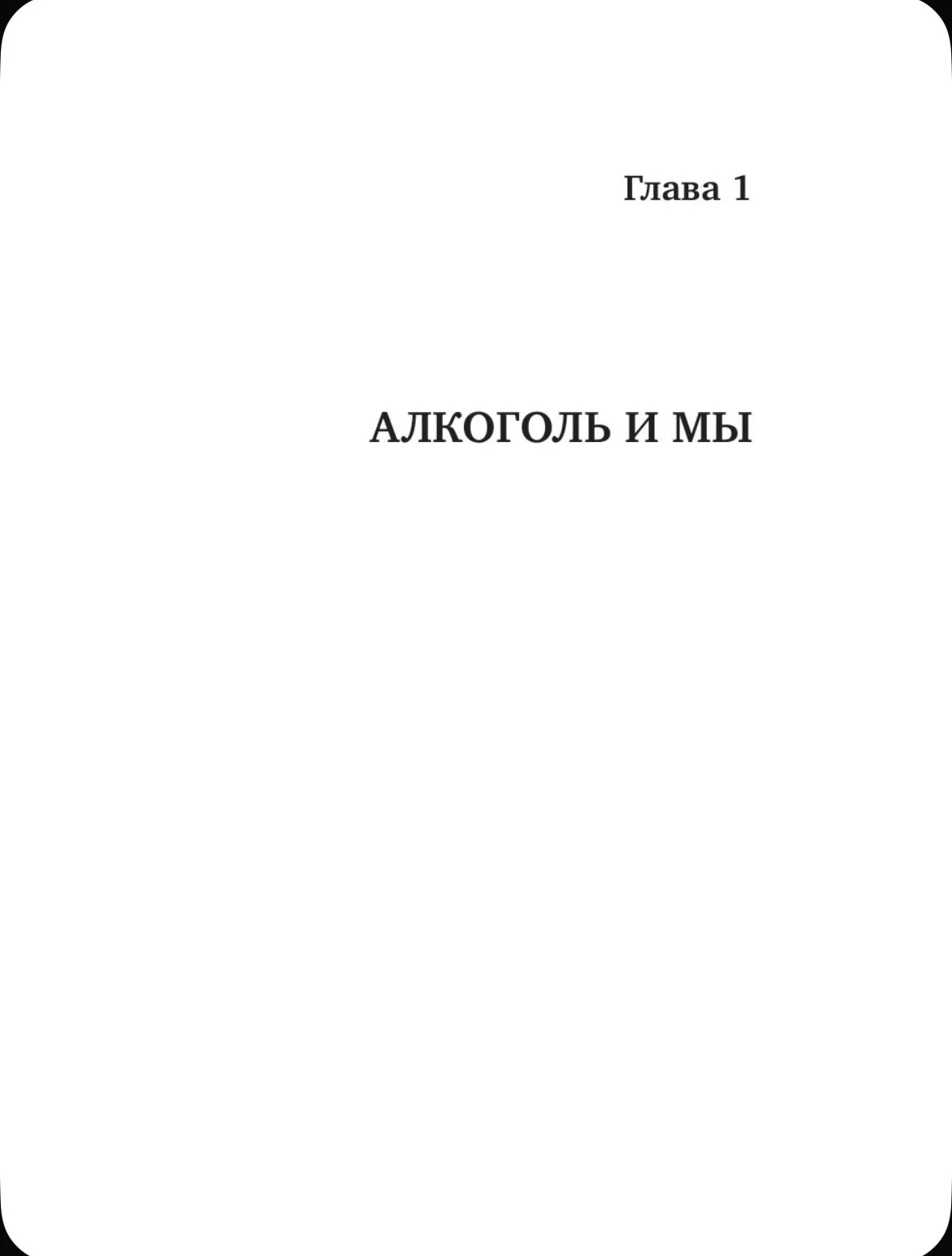 Искусство под градусом. Полный анализ роли алкогол - миниатюра 8