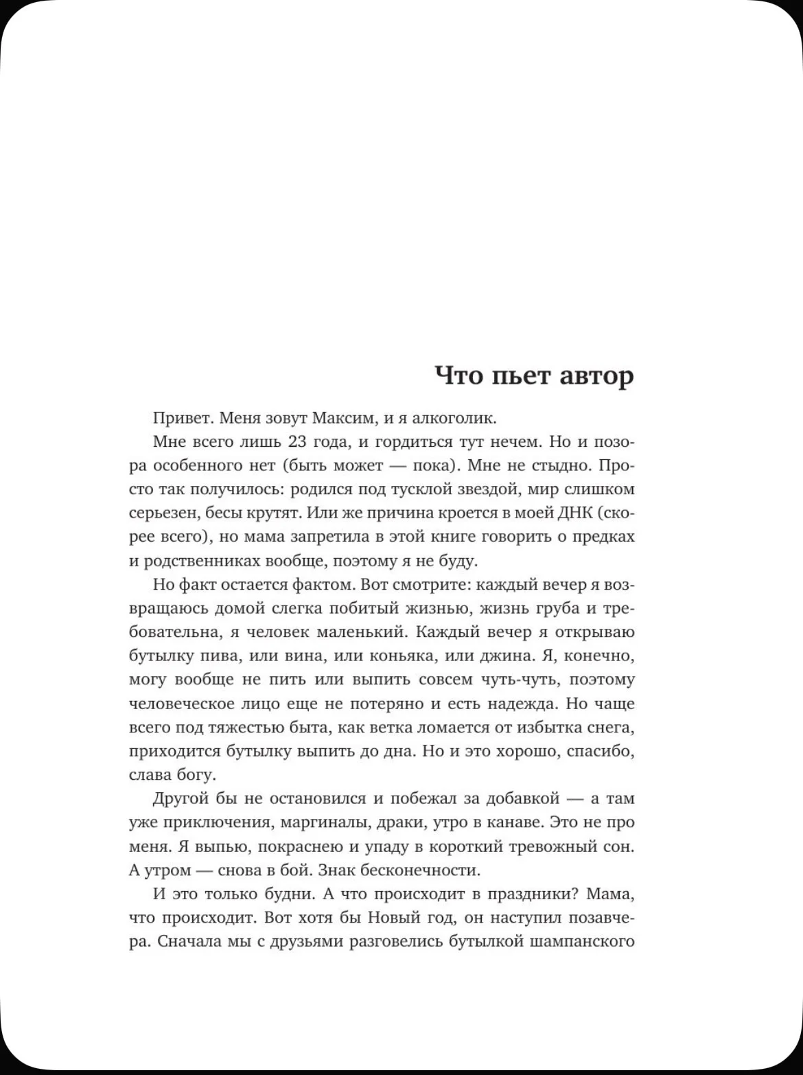 Искусство под градусом. Полный анализ роли алкогол - миниатюра 9