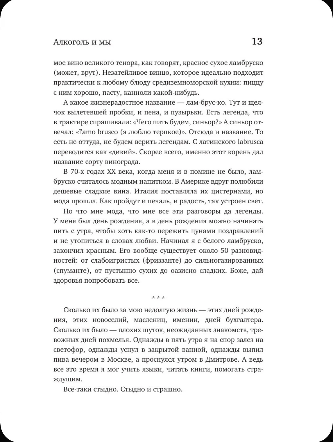 Искусство под градусом. Полный анализ роли алкогол - миниатюра 11