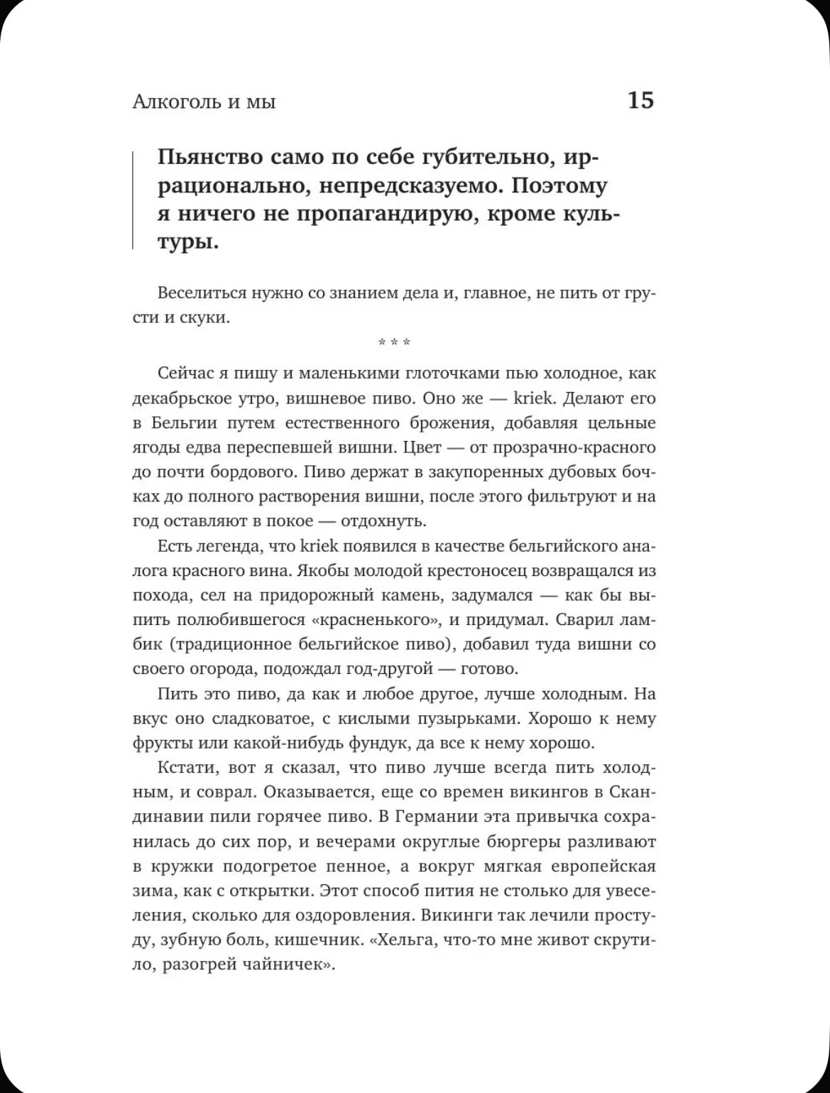 Искусство под градусом. Полный анализ роли алкогол - миниатюра 13