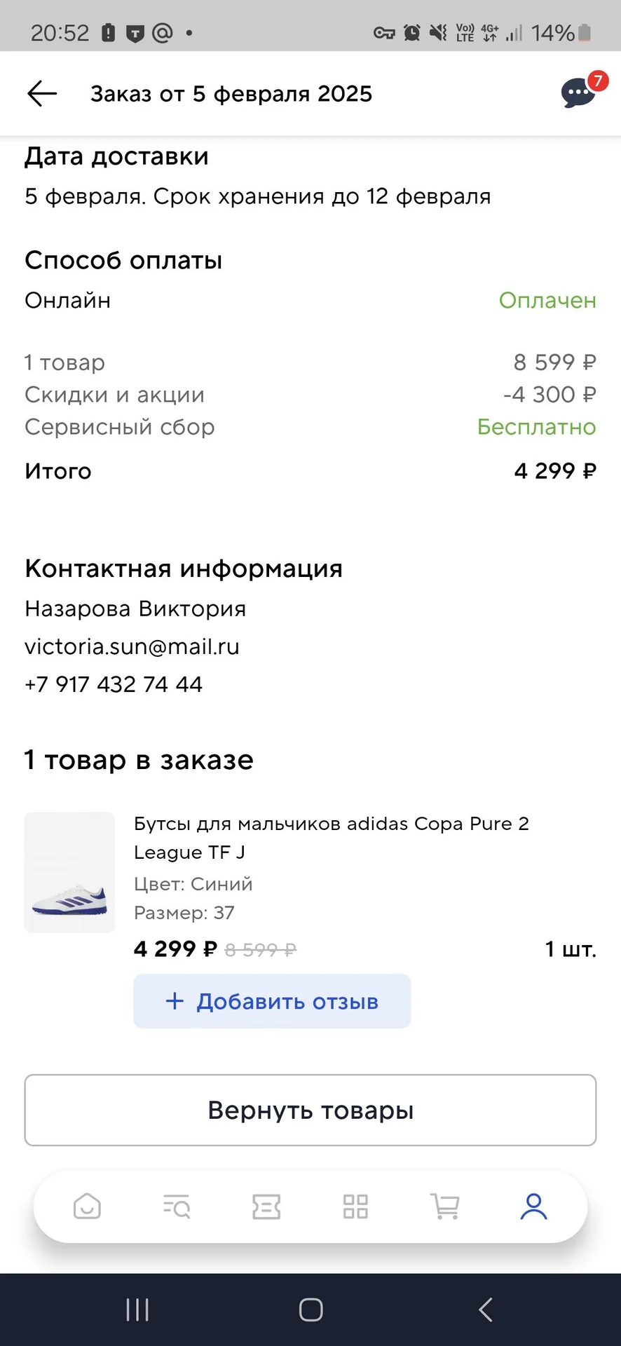 Футбольные бутсы adidas copa pure 2 League TF J 37 - миниатюра 5