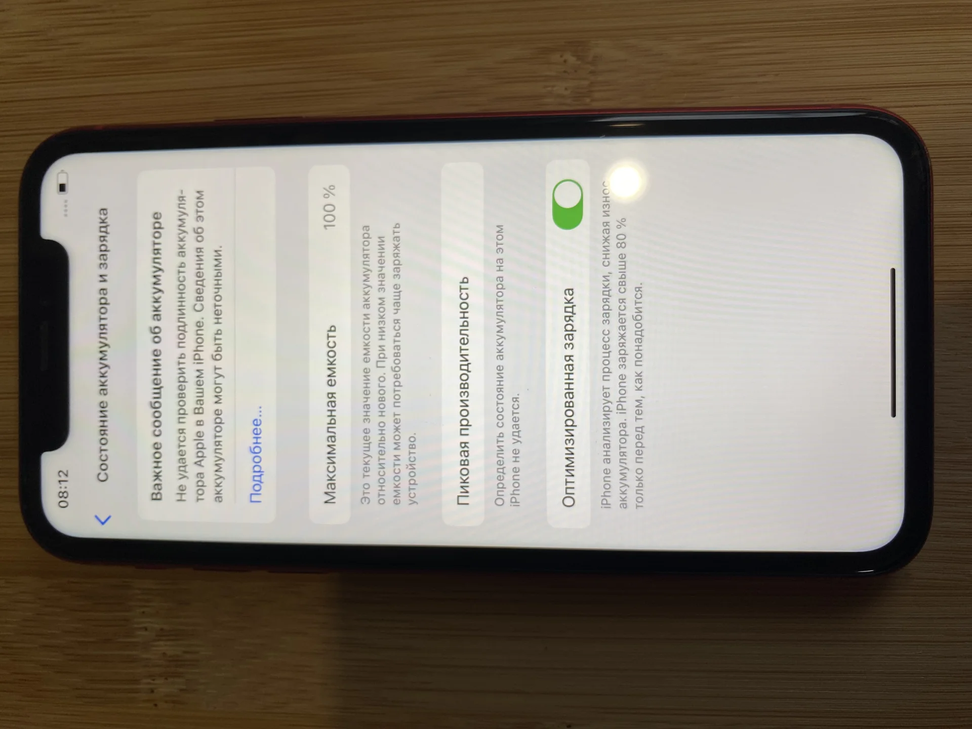 iPhone XR 128Gb - миниатюра 5