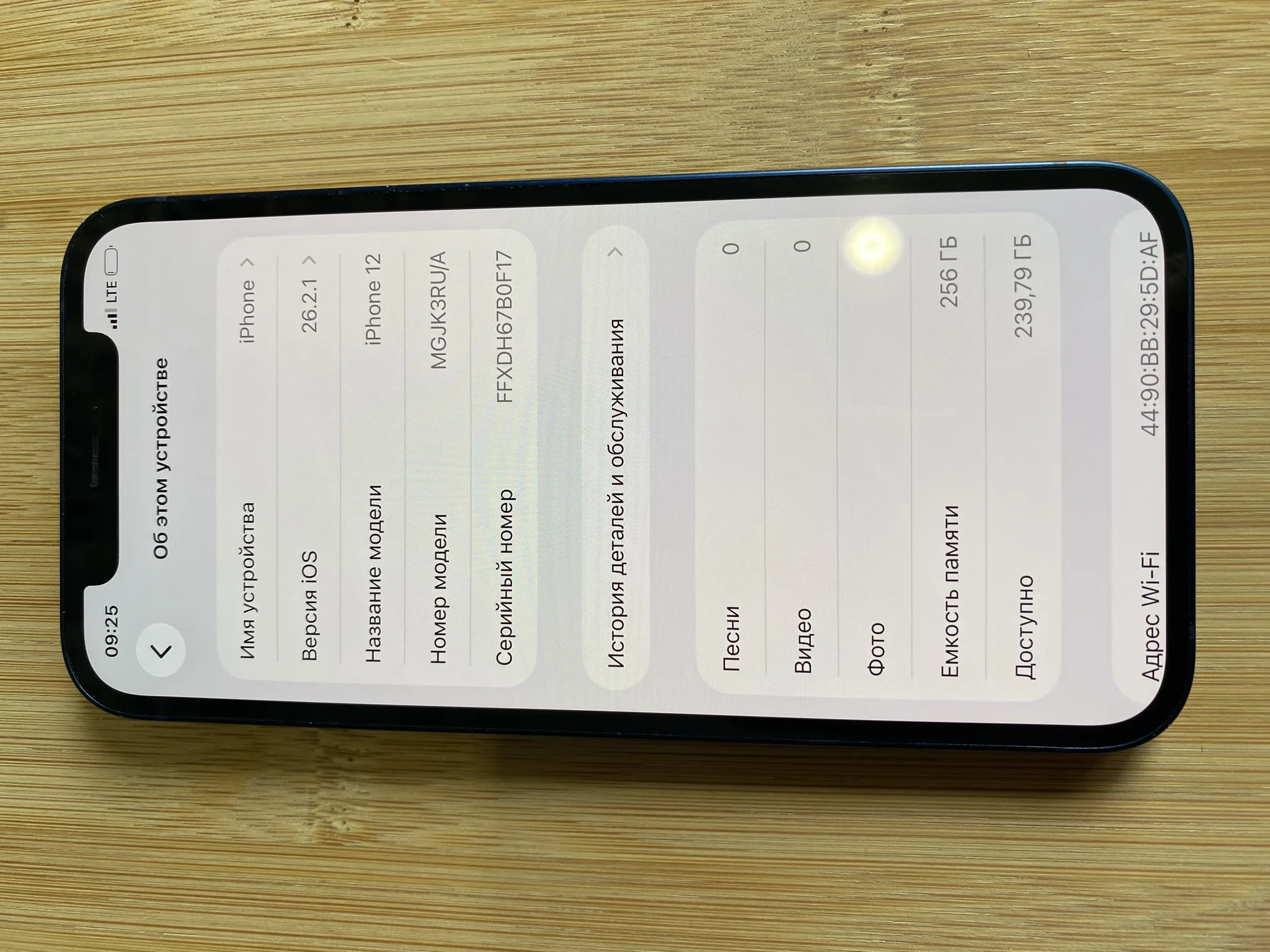 iPhone 12 256GB - миниатюра 3