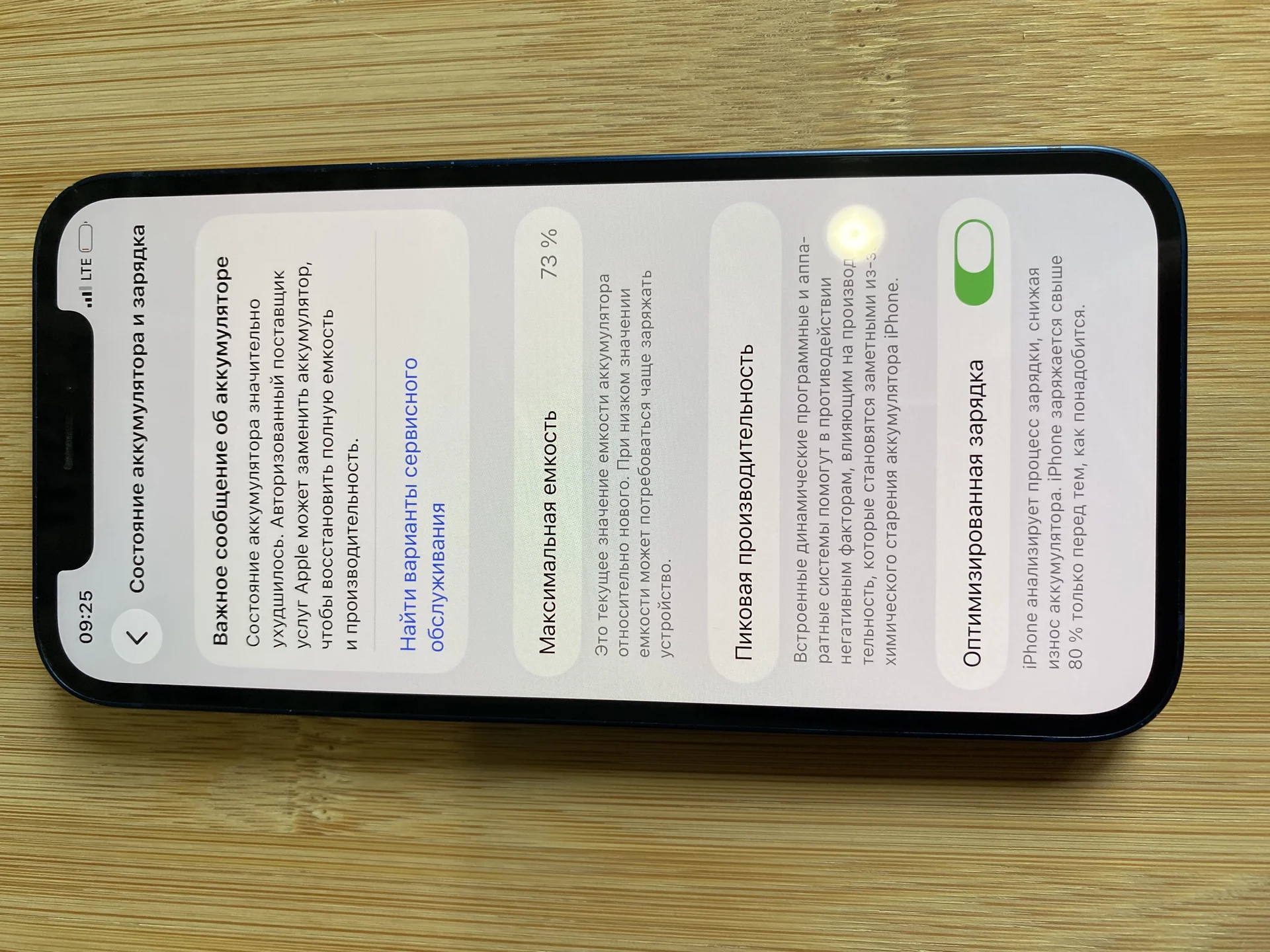 iPhone 12 256GB - миниатюра 4