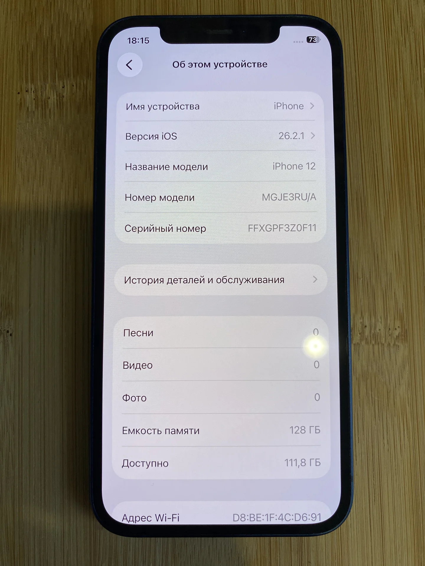 iPhone 12 128GB - миниатюра 4