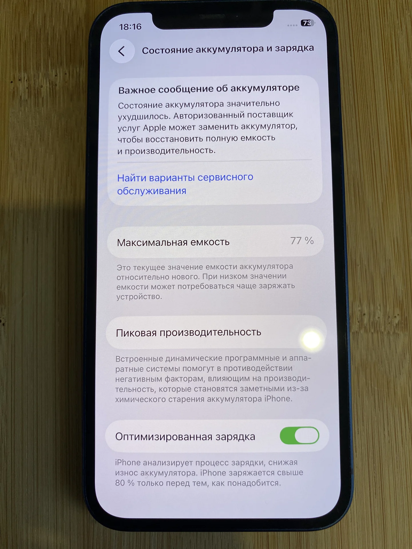 iPhone 12 128GB - миниатюра 5